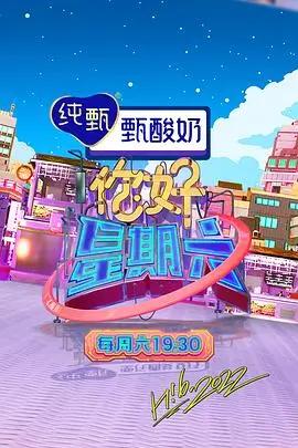 美食旅行综艺山海厨房在线观看